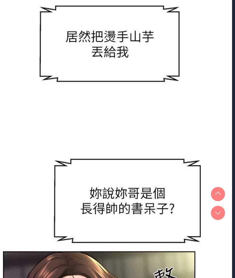 继母与继姐