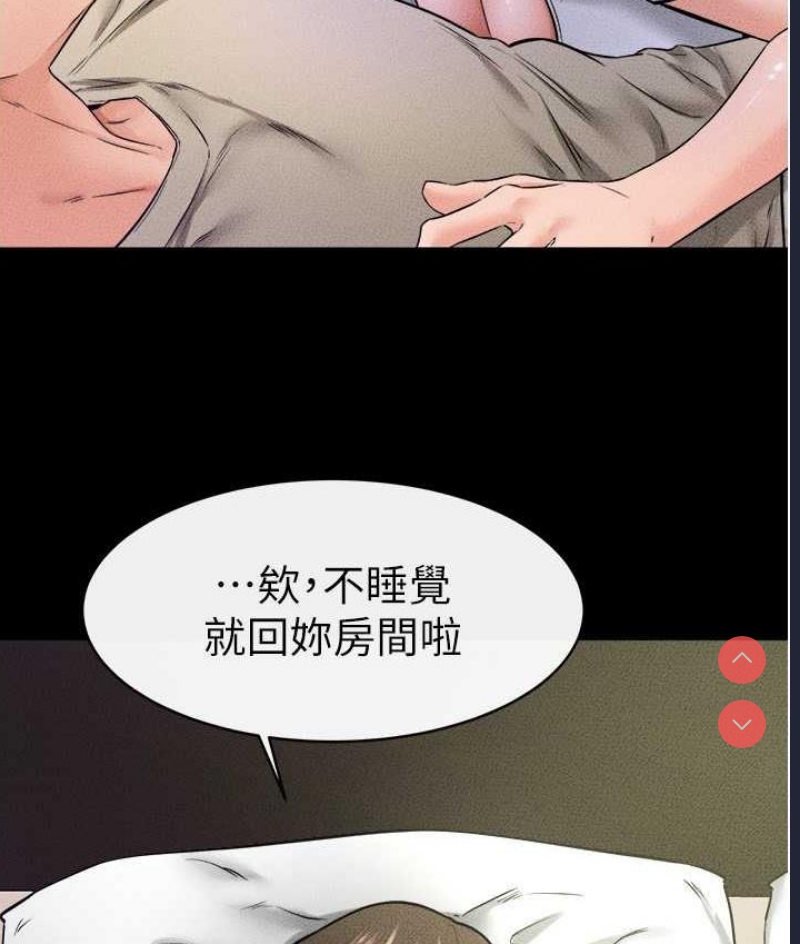 继母与继姐