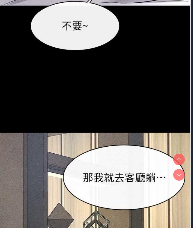 继母与继姐