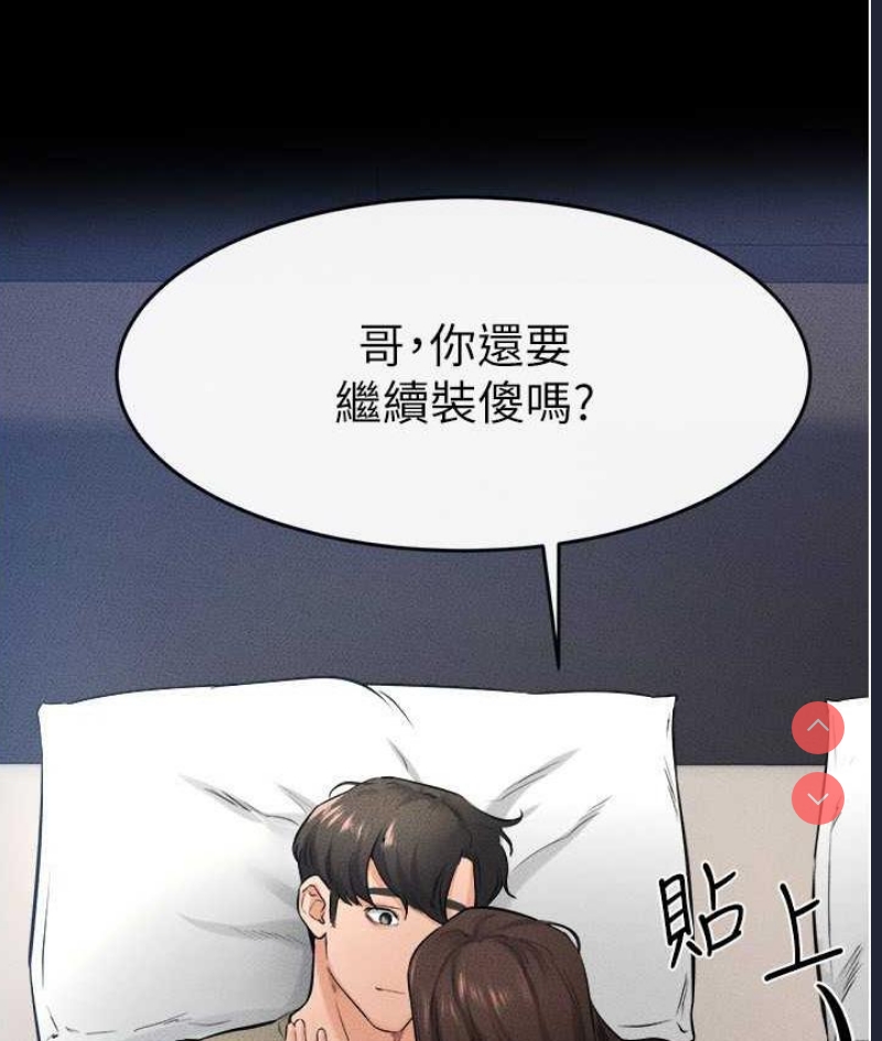 继母与继姐