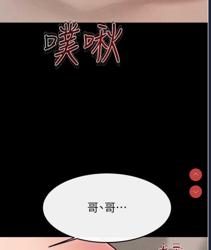 继母与继姐