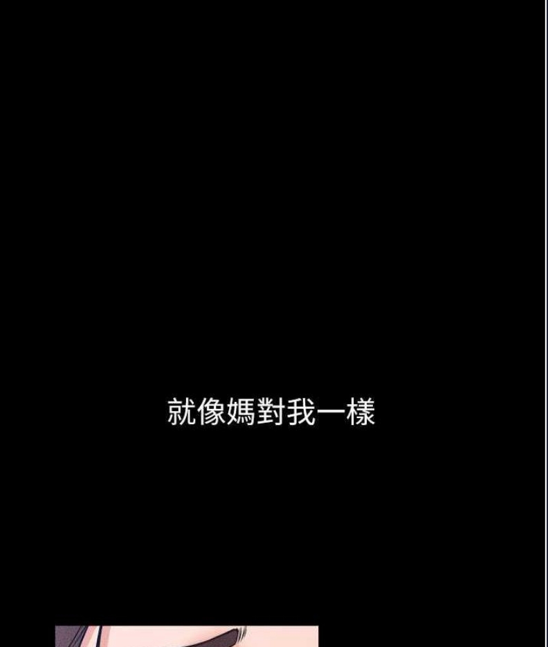 继母与继姐