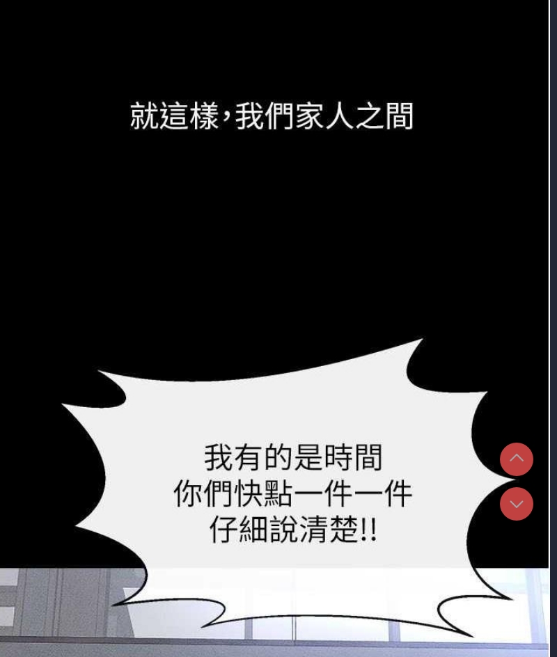 继母与继姐