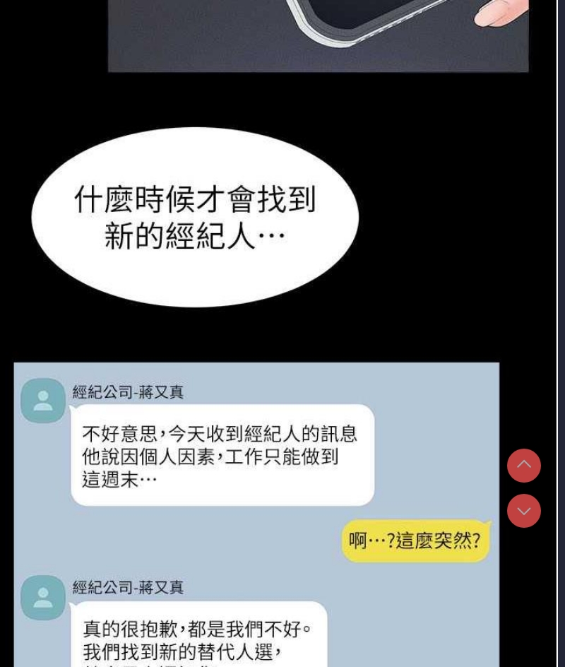 继母与继姐