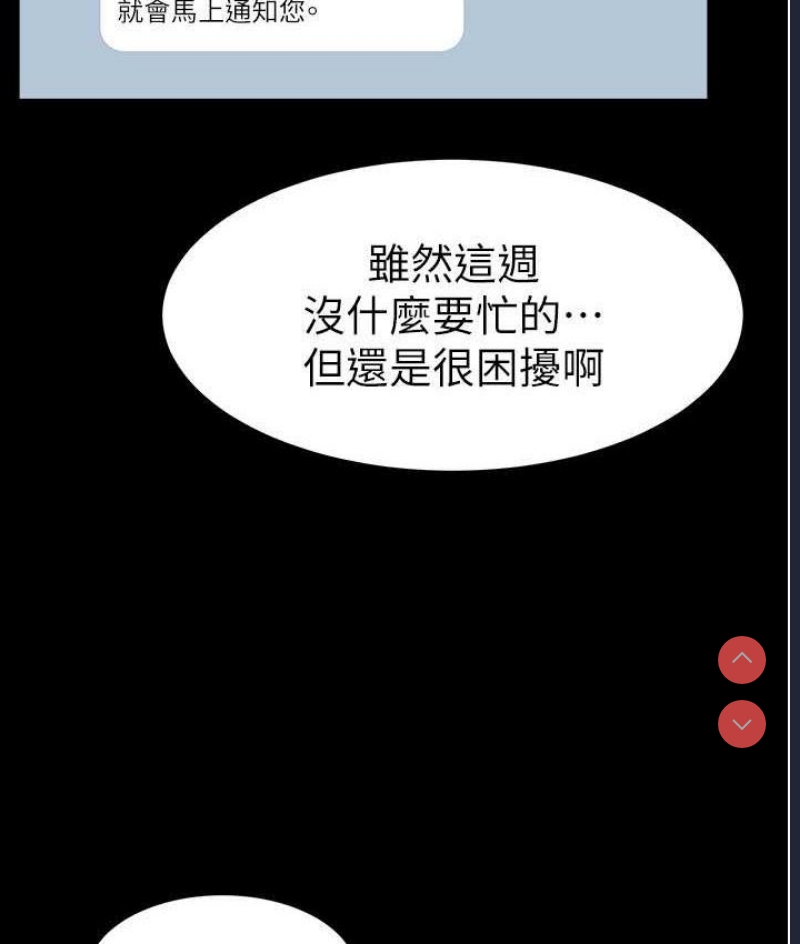 继母与继姐