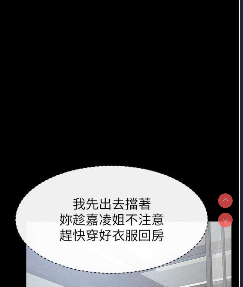 继母与继姐