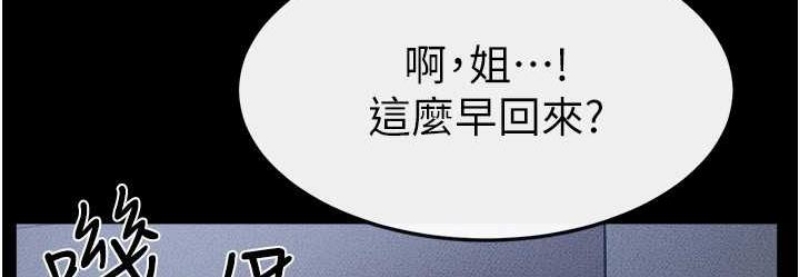 继母与继姐