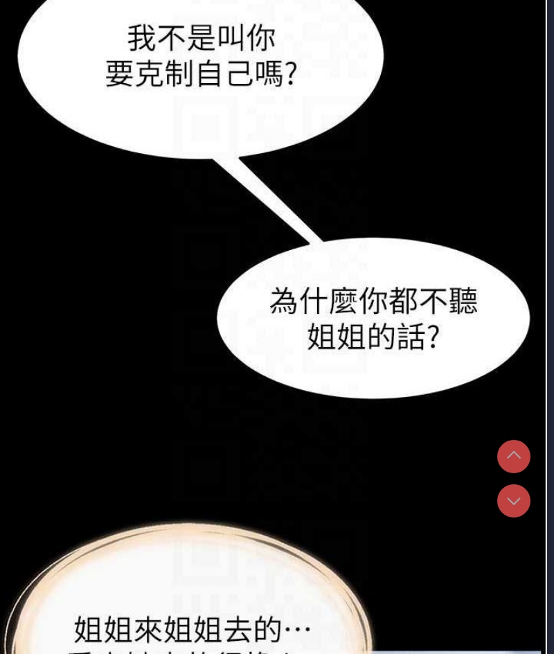 继母与继姐