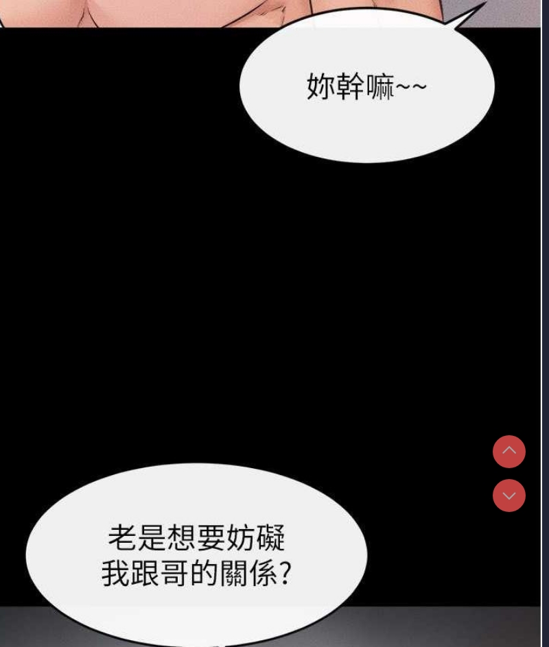 继母与继姐