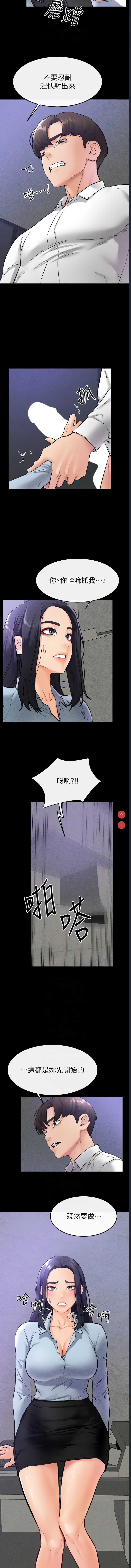 继母与继姐