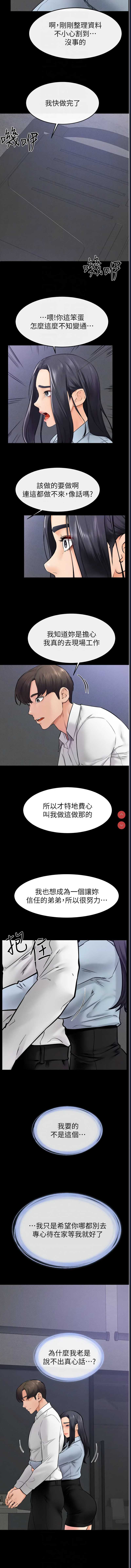 继母与继姐