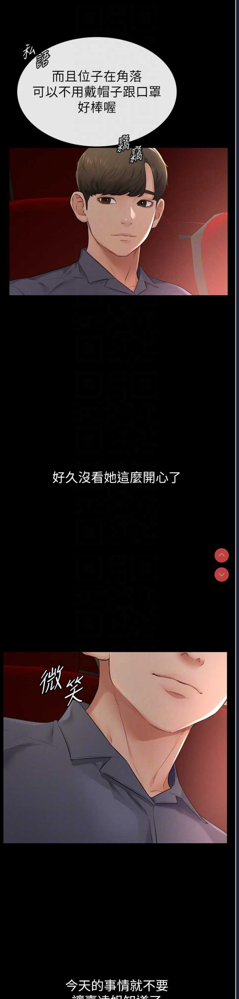 继母与继姐