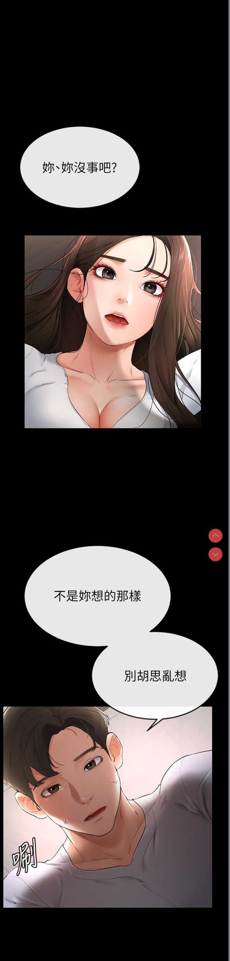 继母与继姐