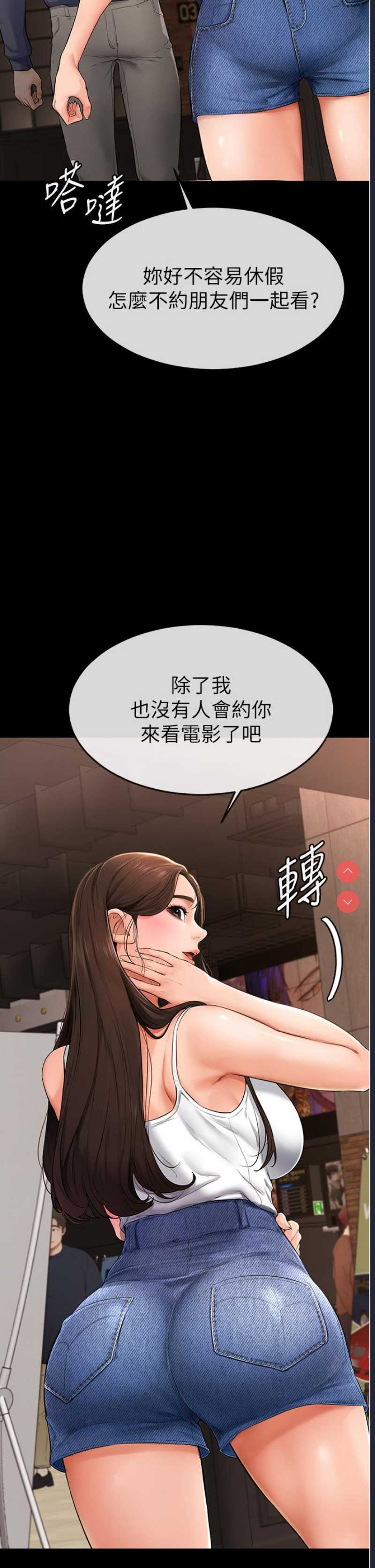 继母与继姐