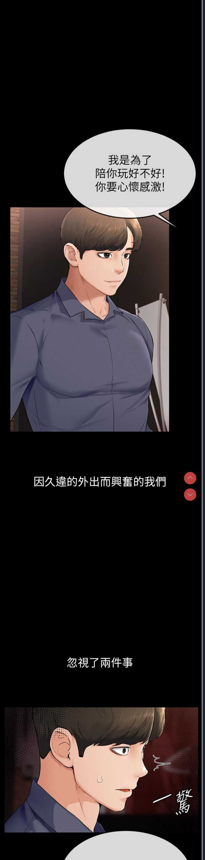 继母与继姐