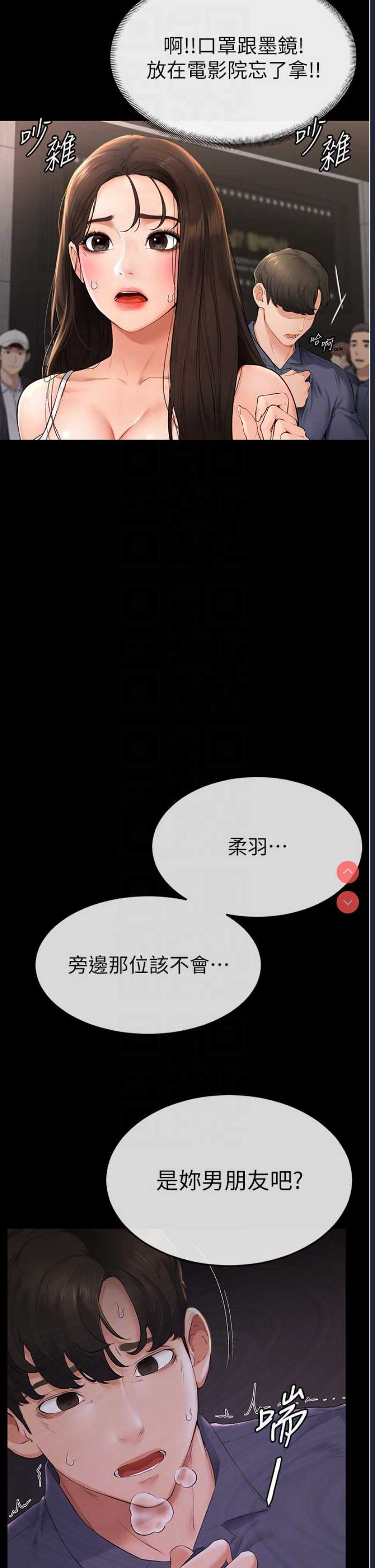 继母与继姐