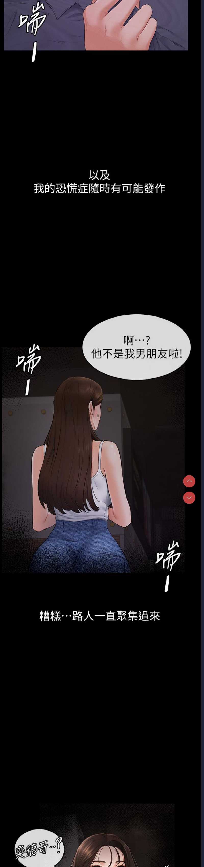 继母与继姐