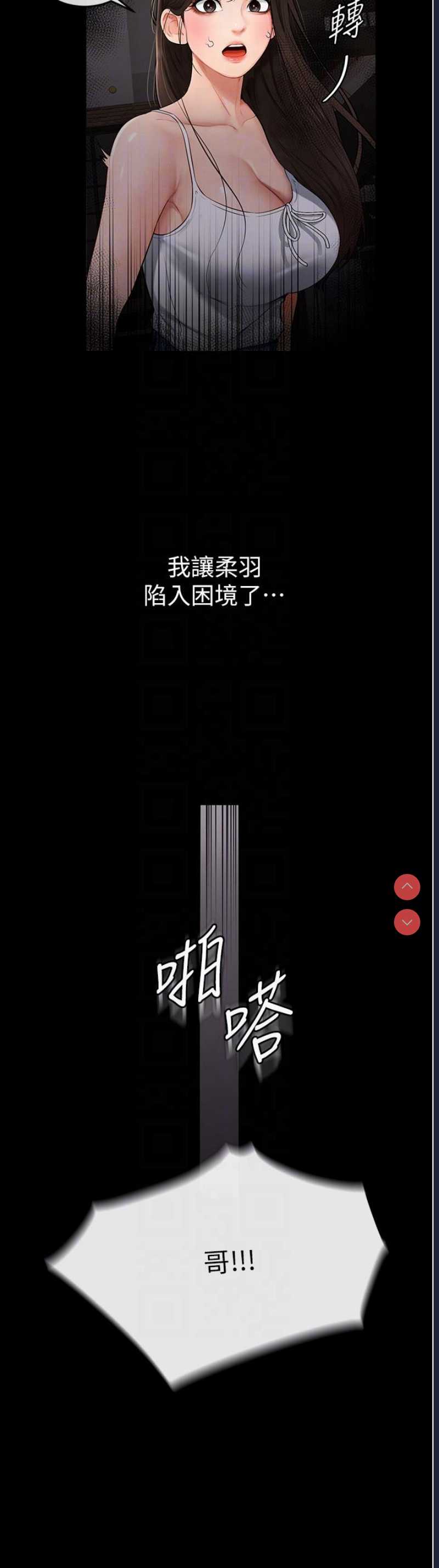 继母与继姐