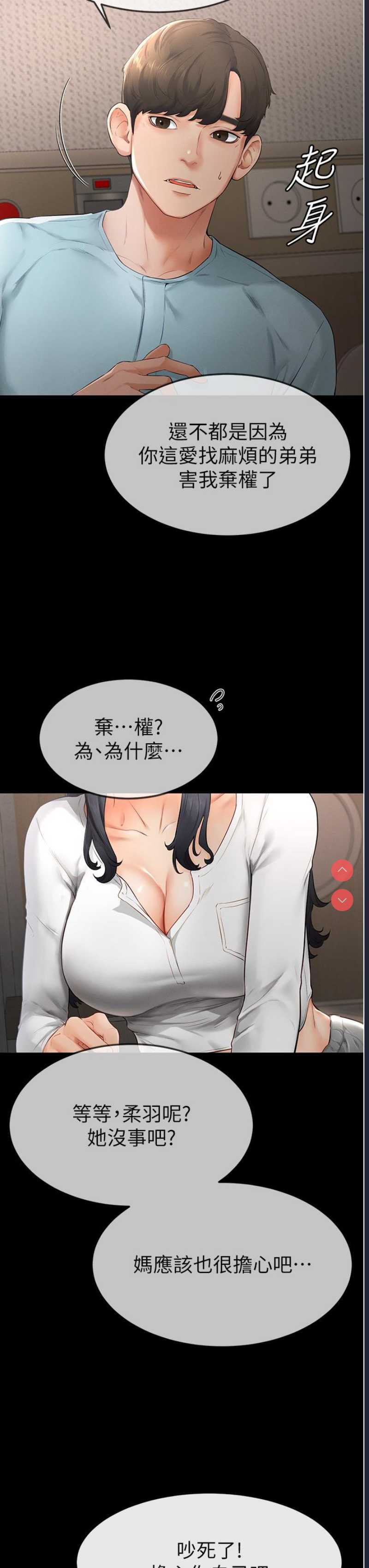 继母与继姐