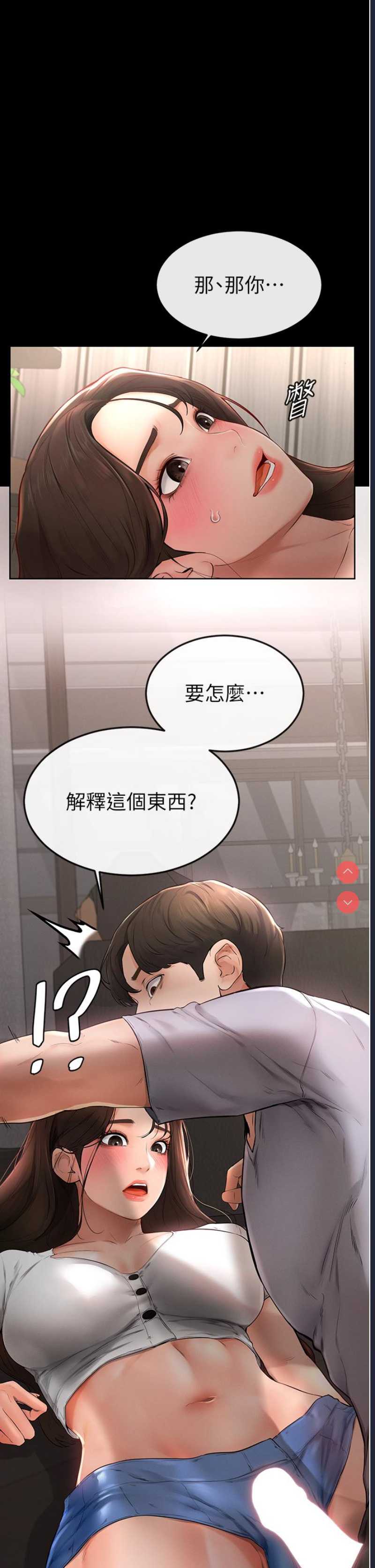 继母与继姐