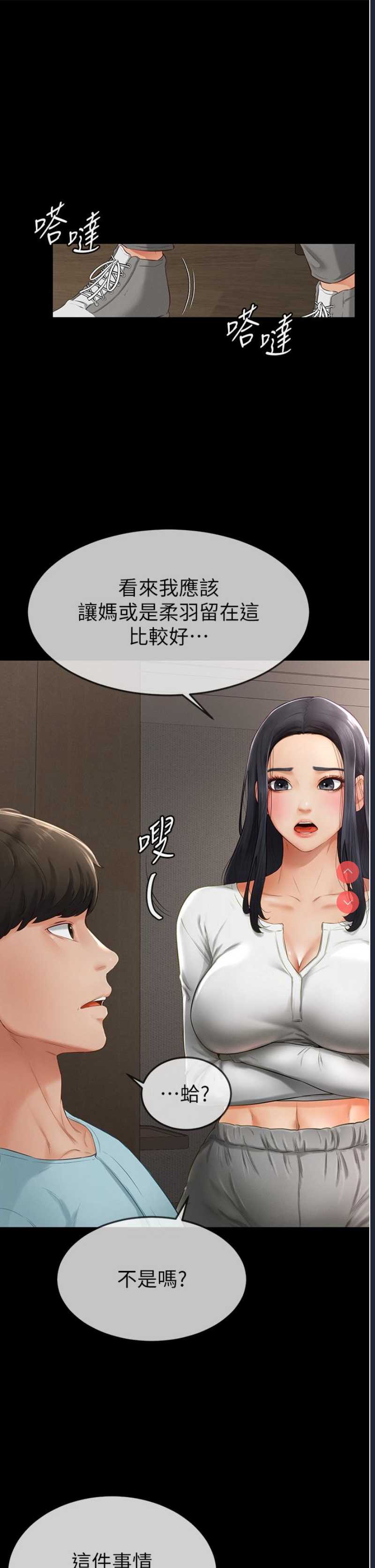 继母与继姐