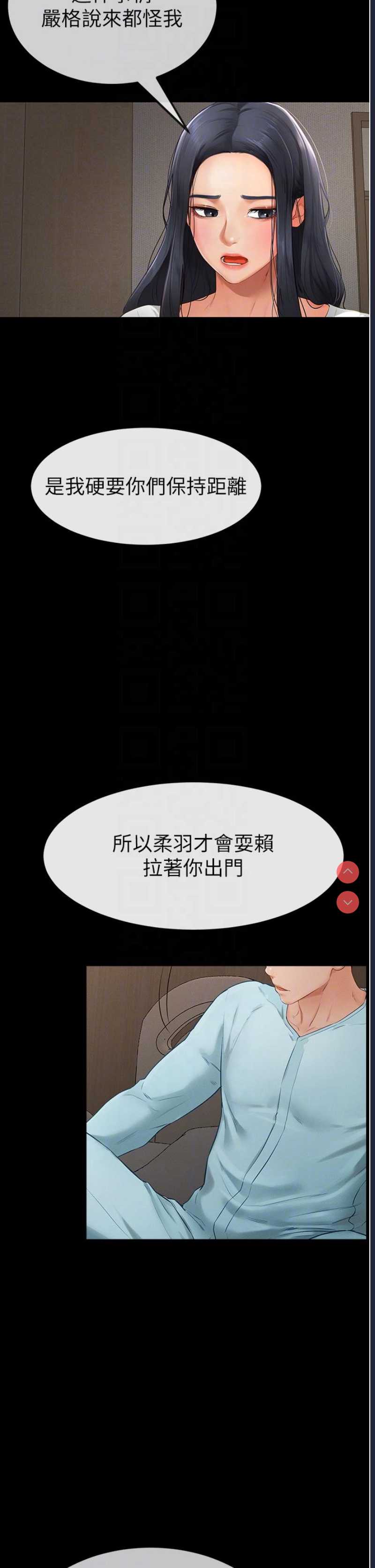 继母与继姐