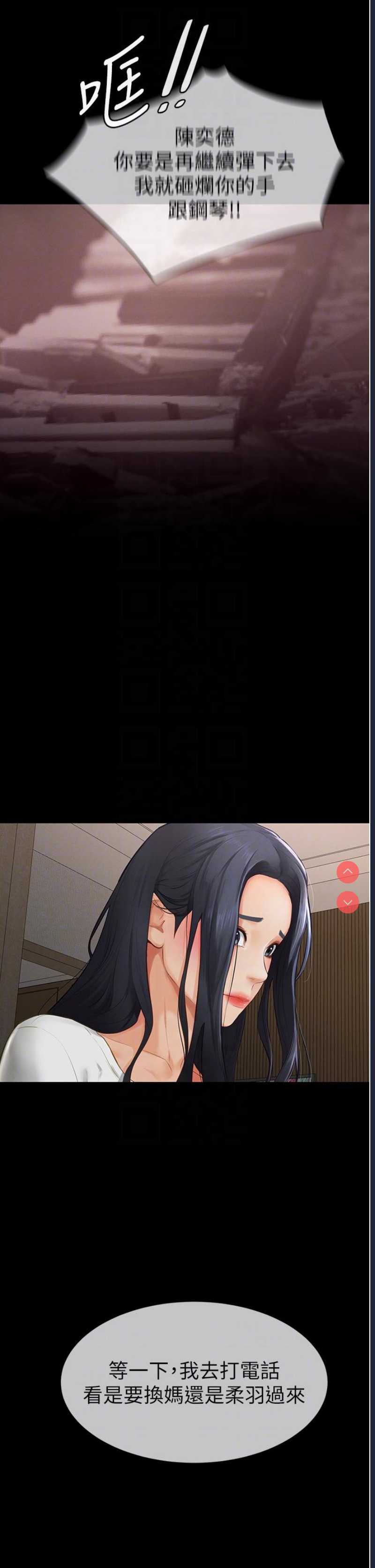 继母与继姐