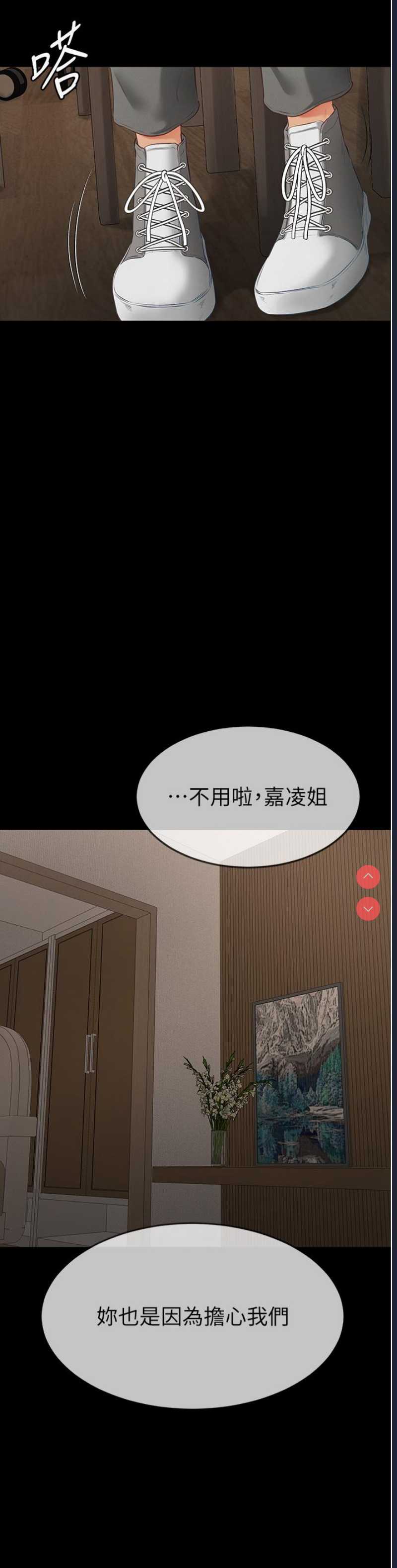 继母与继姐