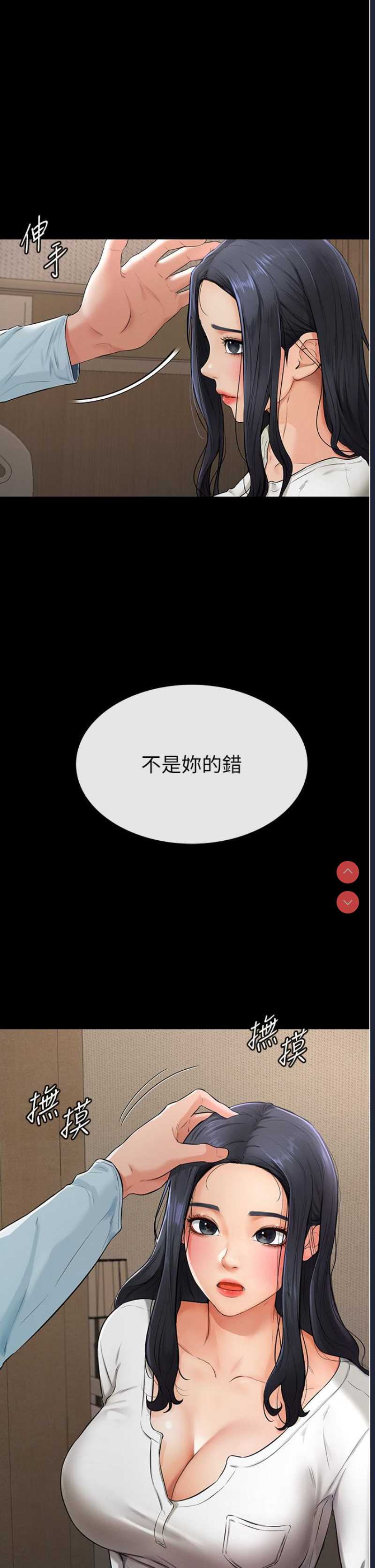 继母与继姐
