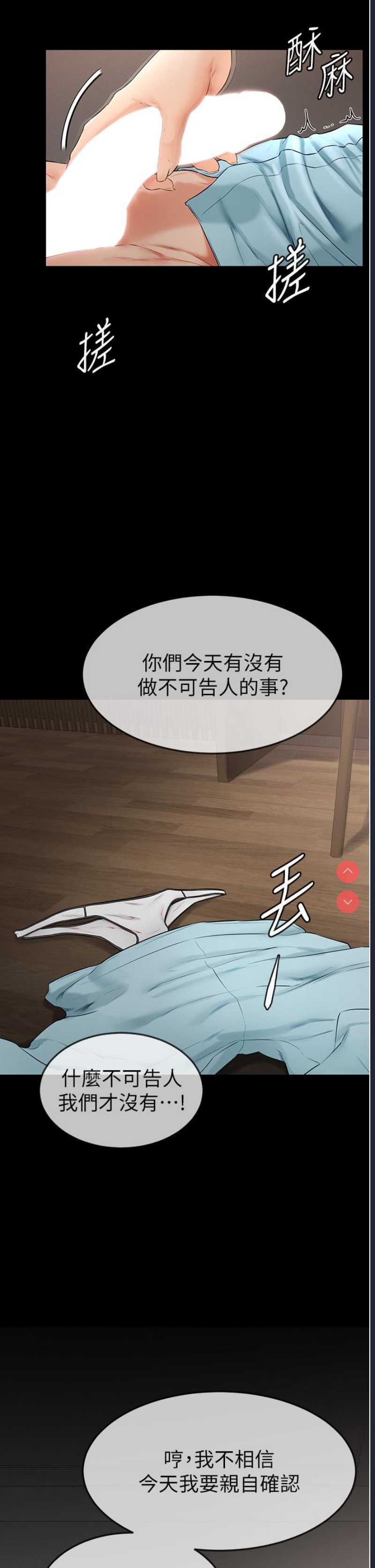 继母与继姐