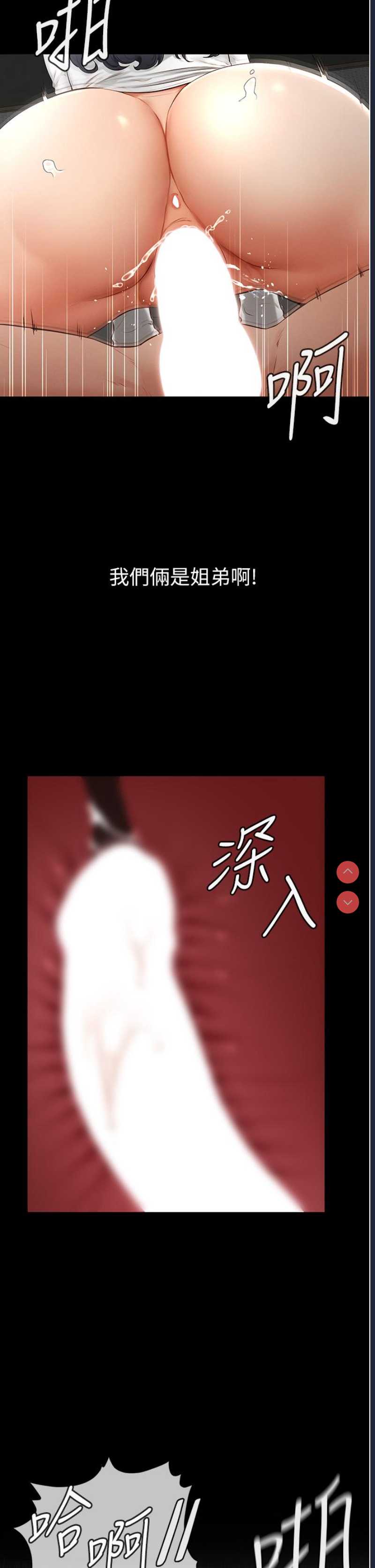 继母与继姐