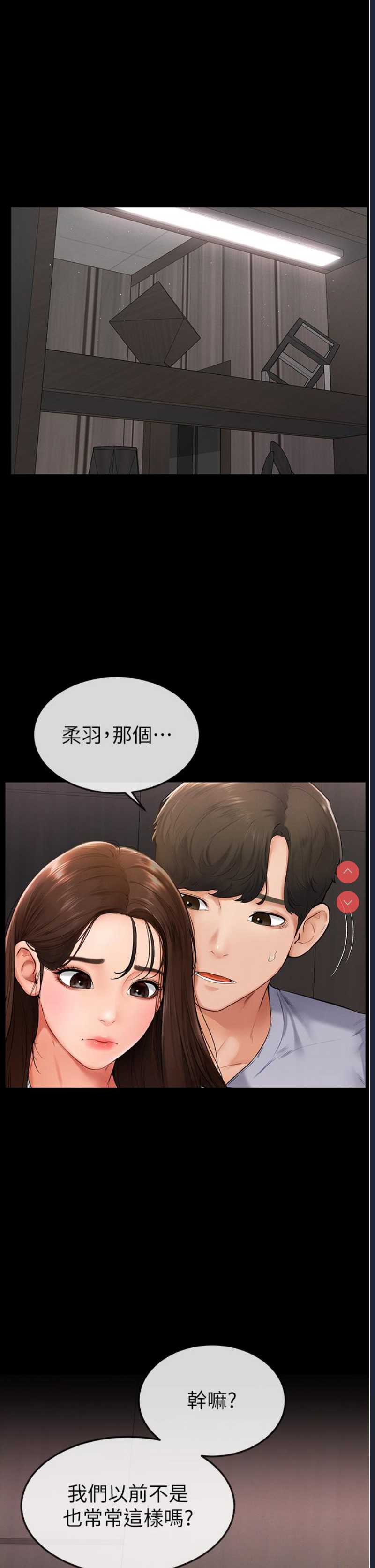 继母与继姐