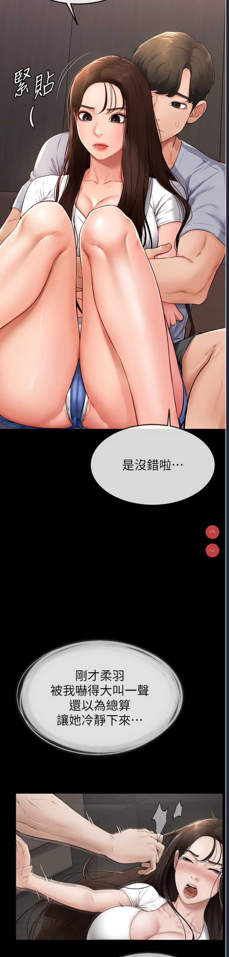 继母与继姐