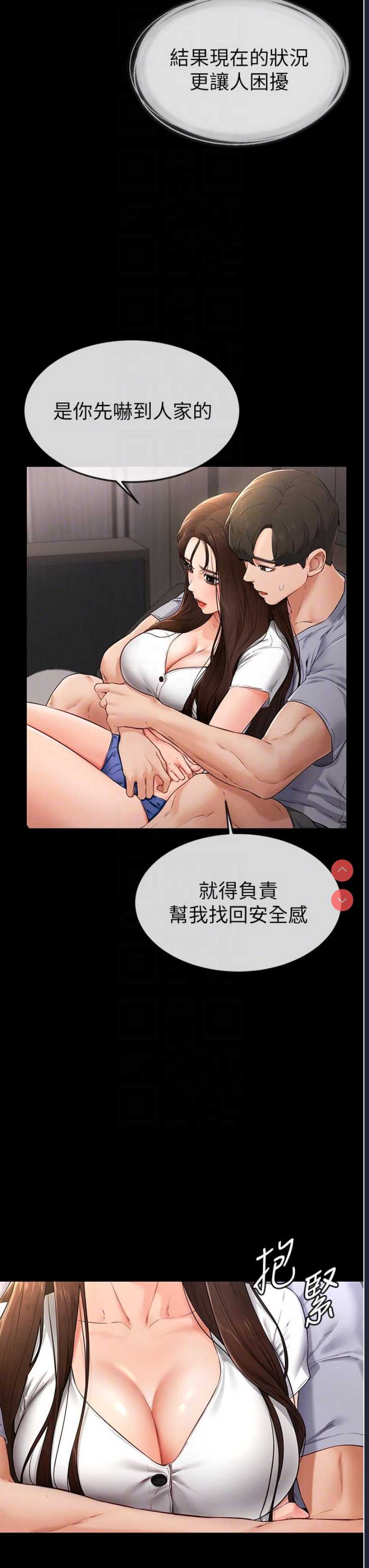 继母与继姐