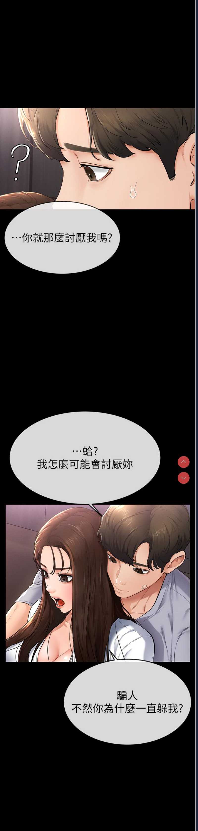 继母与继姐