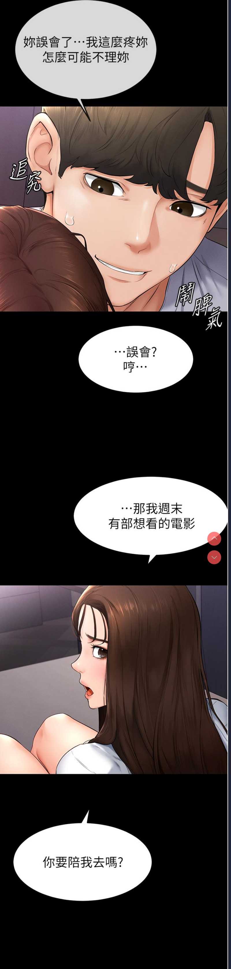 继母与继姐