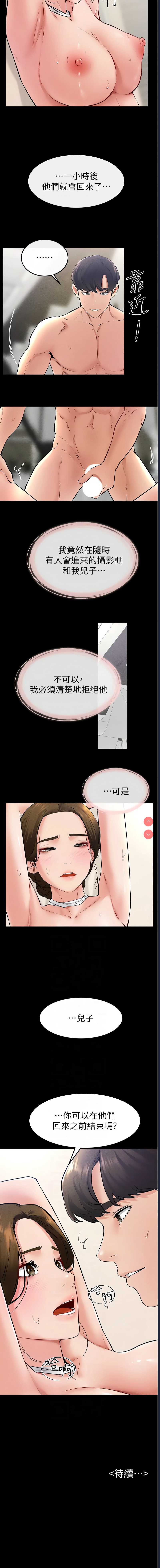 继母与继姐