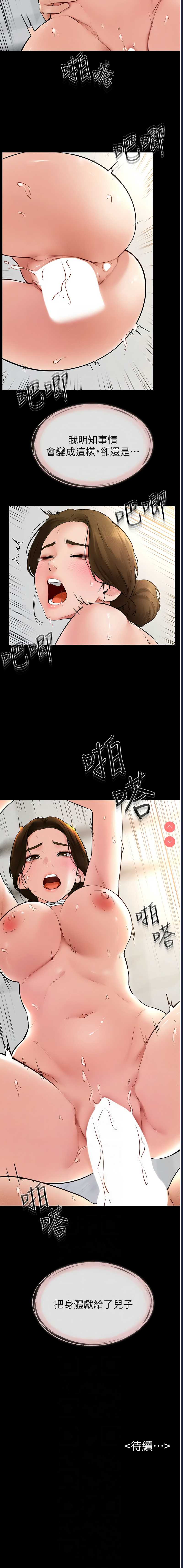 继母与继姐