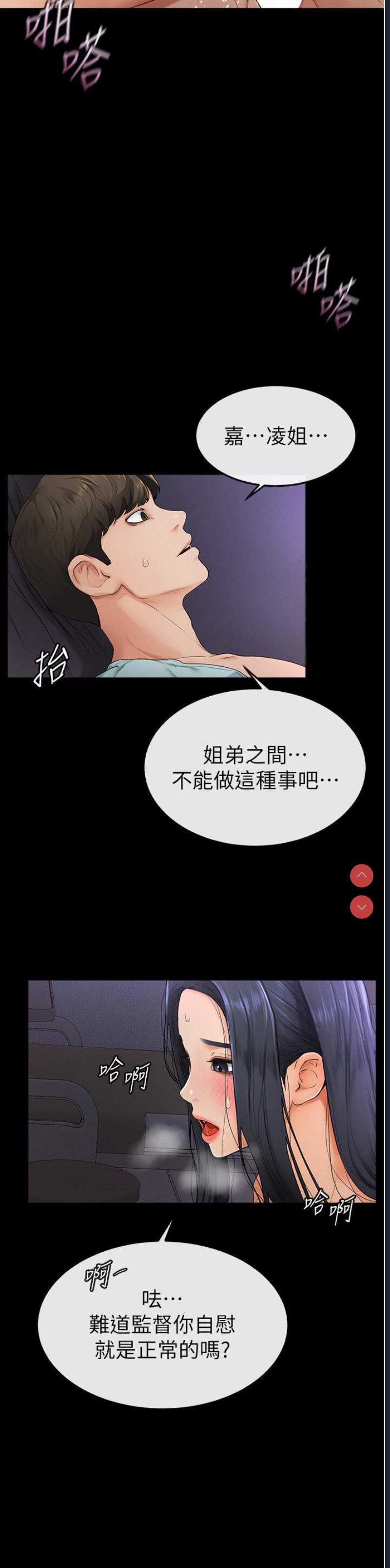 继母与继姐