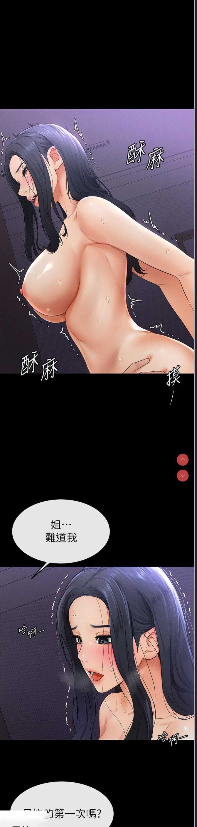 继母与继姐