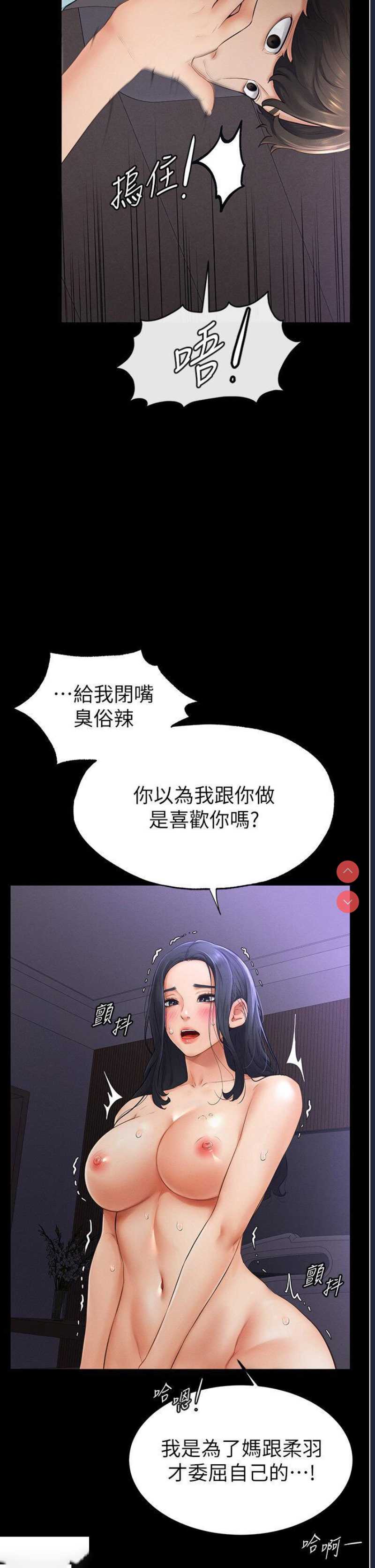 继母与继姐