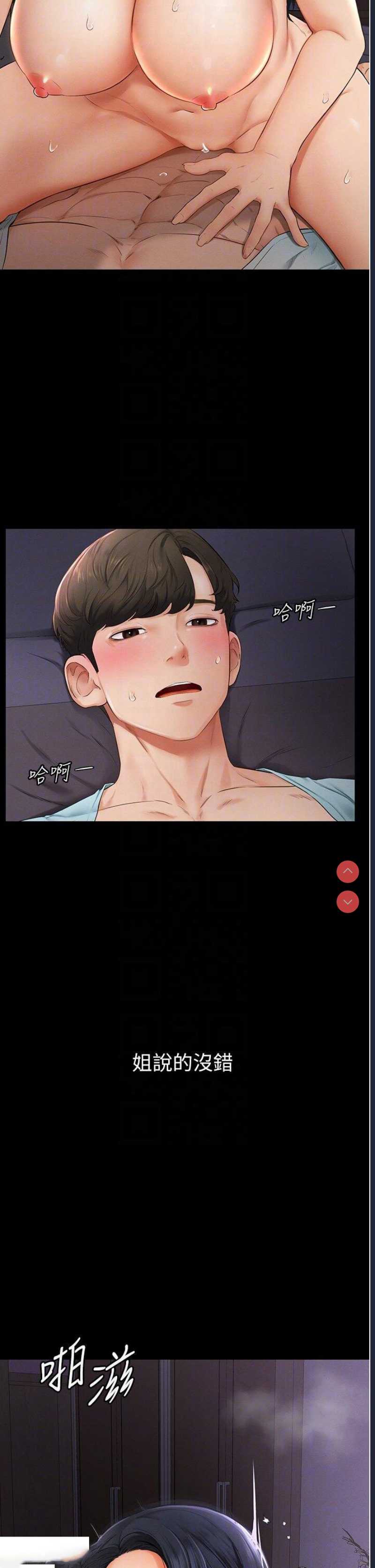 继母与继姐