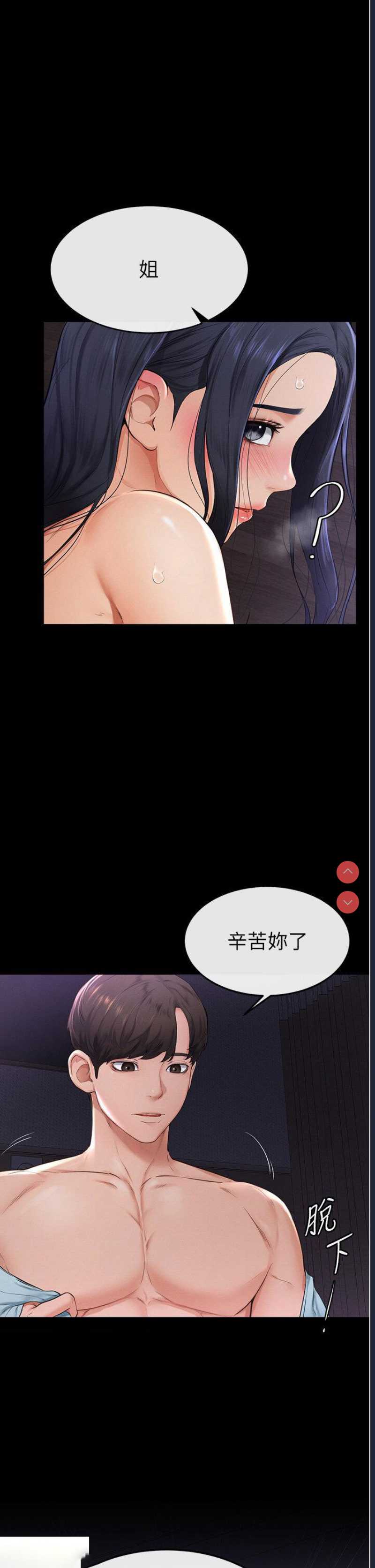 继母与继姐