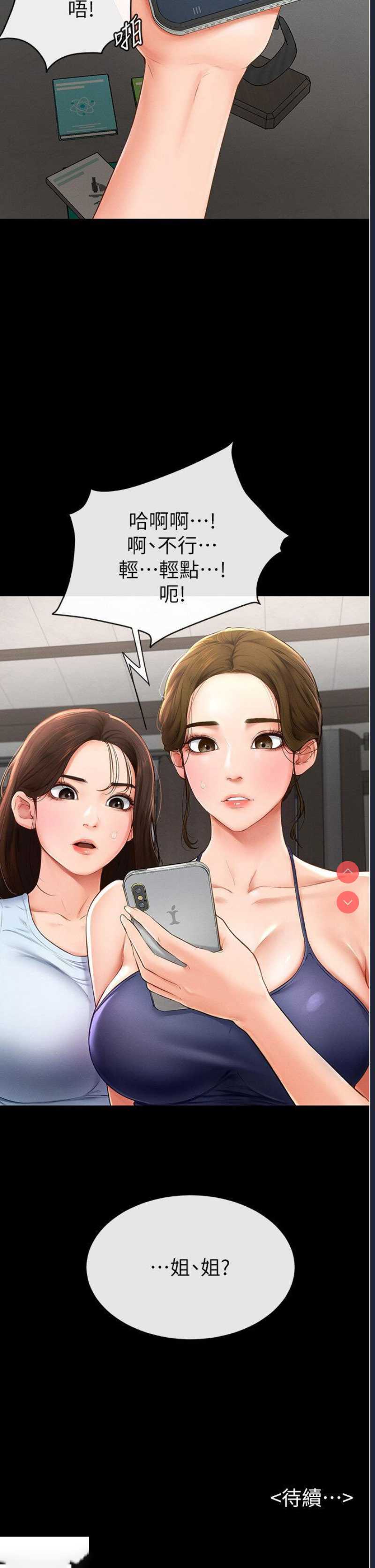 继母与继姐