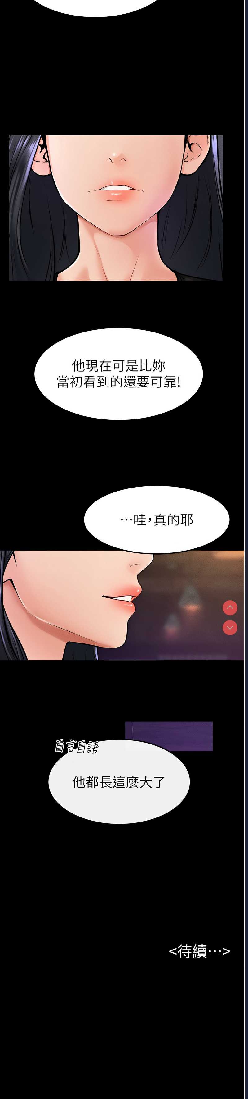 继母与继姐