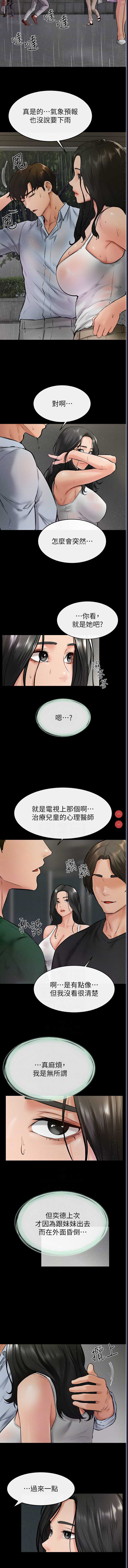 继母与继姐