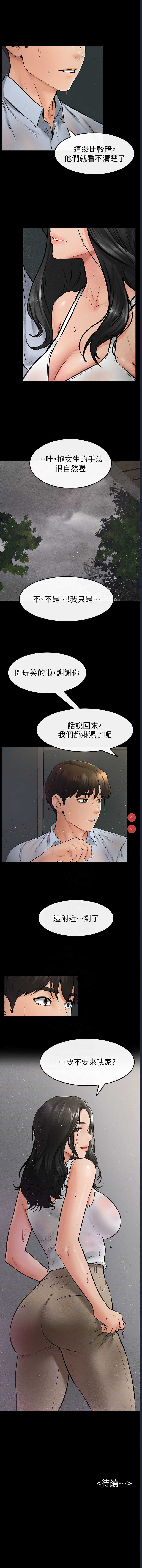 继母与继姐