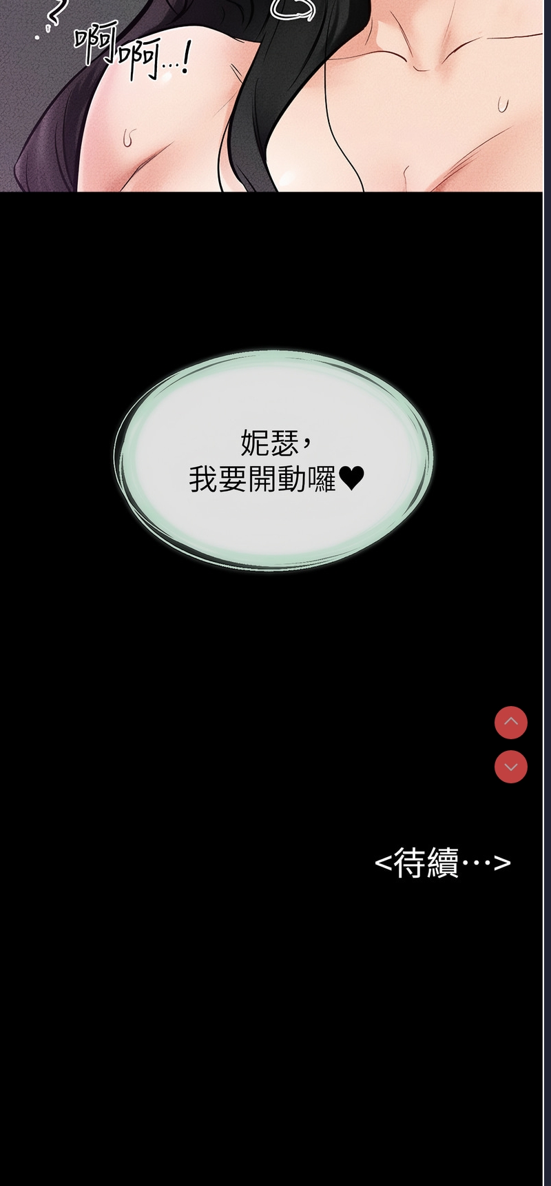 继母与继姐