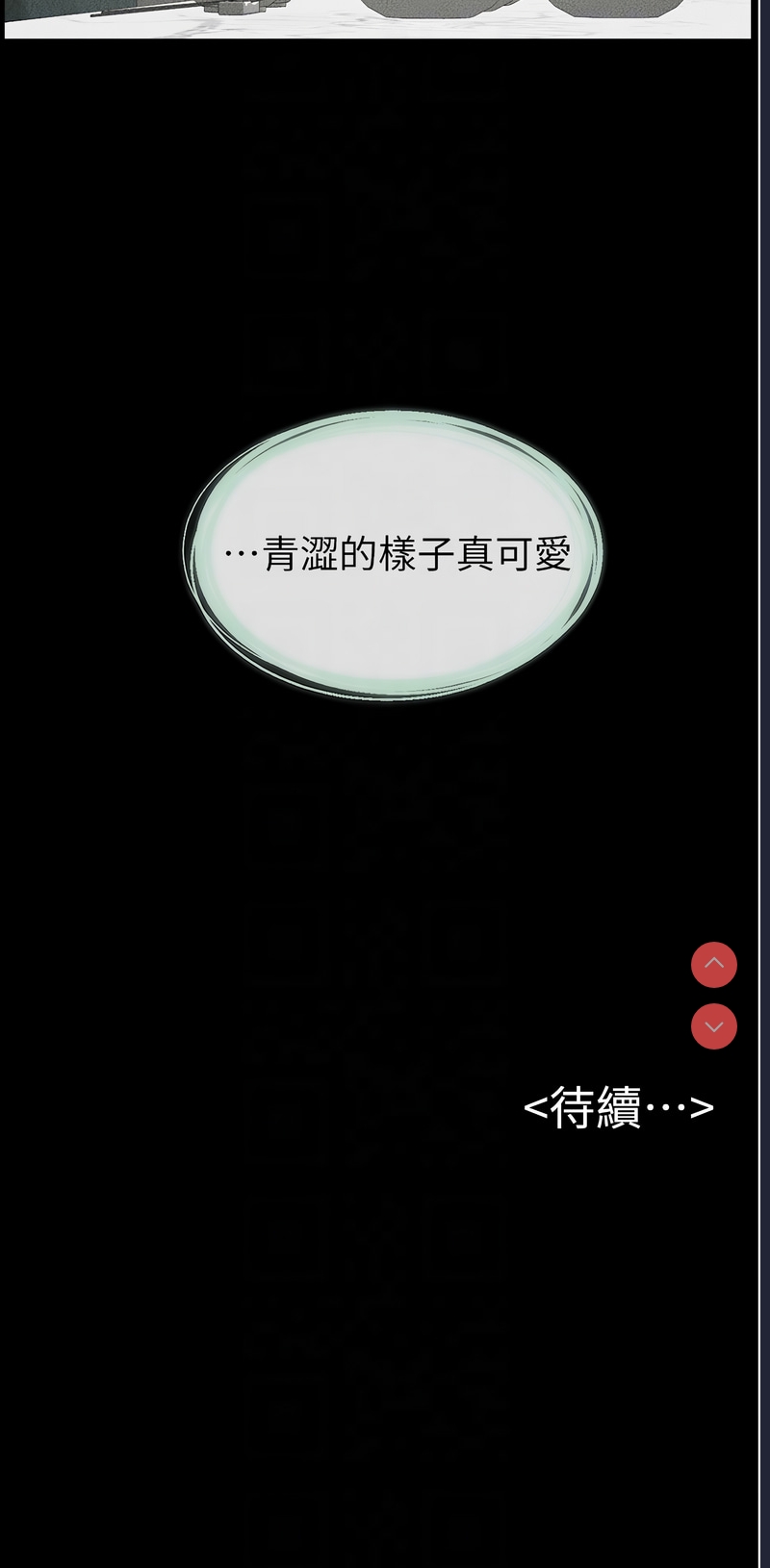 继母与继姐