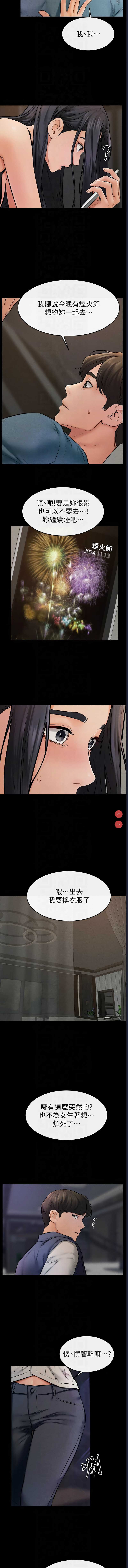 继母与继姐